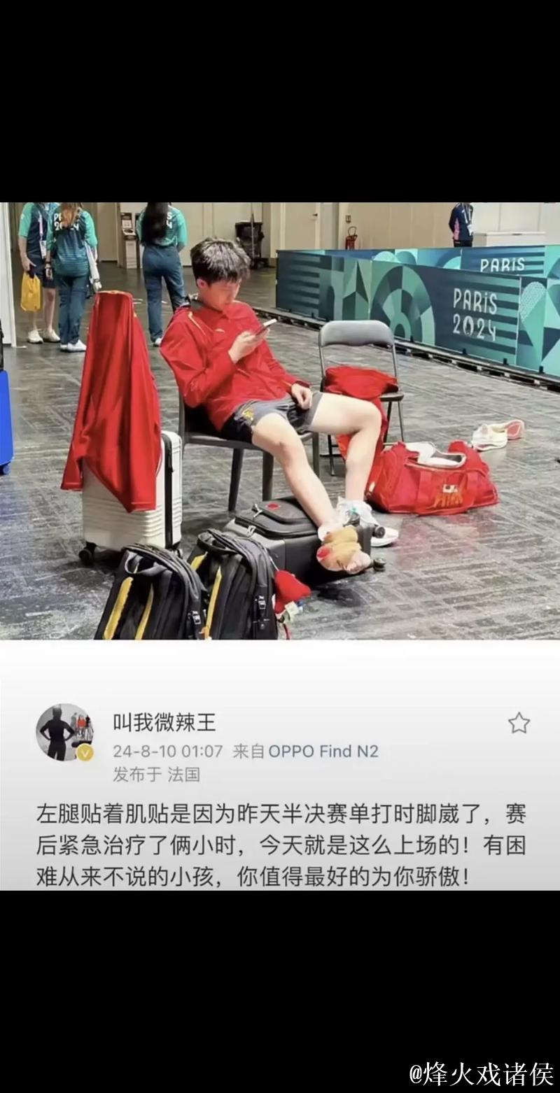 王楚钦被拍到戴背腰带,疑似上半身伤痛影响行动 王楚钦被拍到戴背腰带,疑似上半身伤痛影响行动